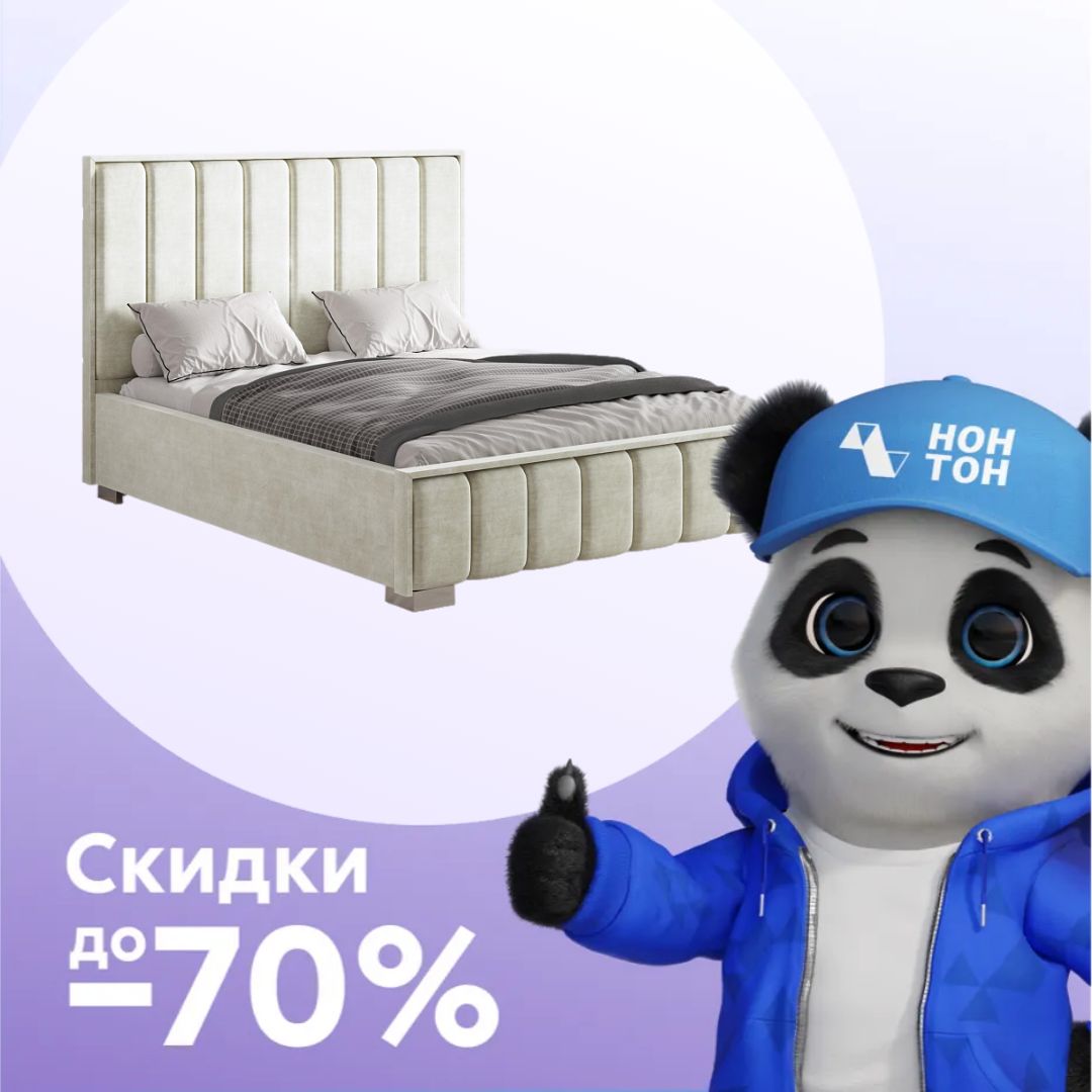 Кровать Мирабель бежевая