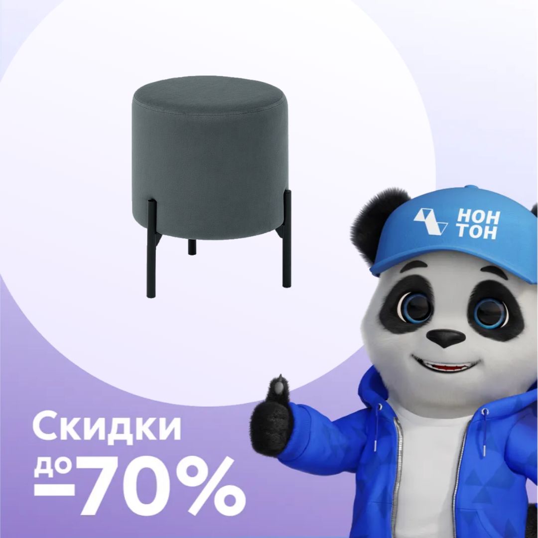 Пуф Одри велюр графит