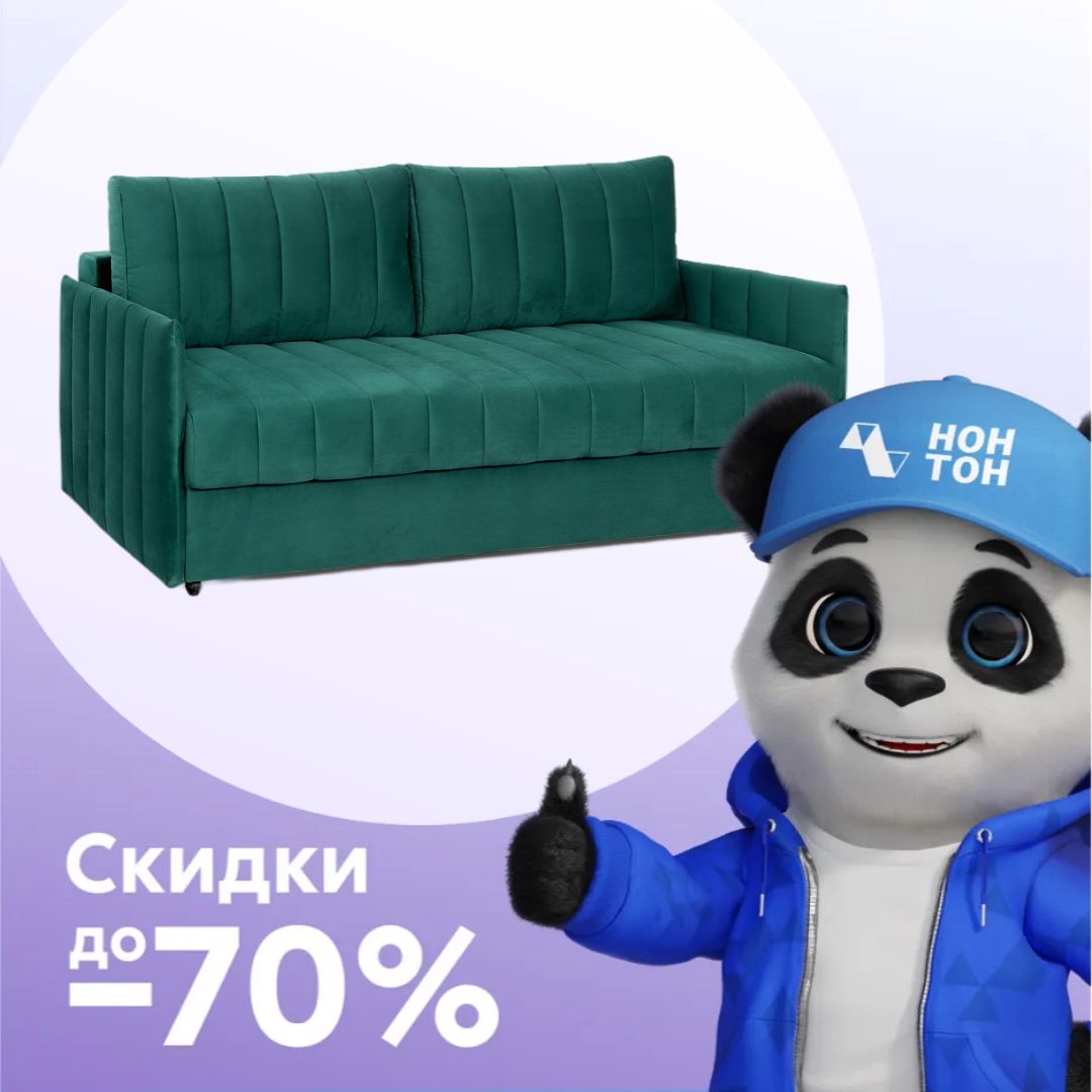 Диван еврокнижка Пекин Стандарт зеленый