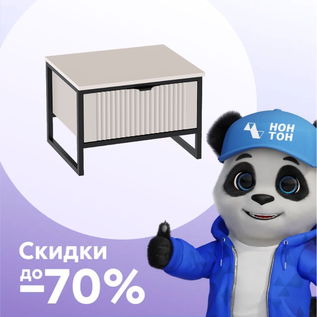 Тумба прикроватная Нора персидский жемчуг / вереск ромено