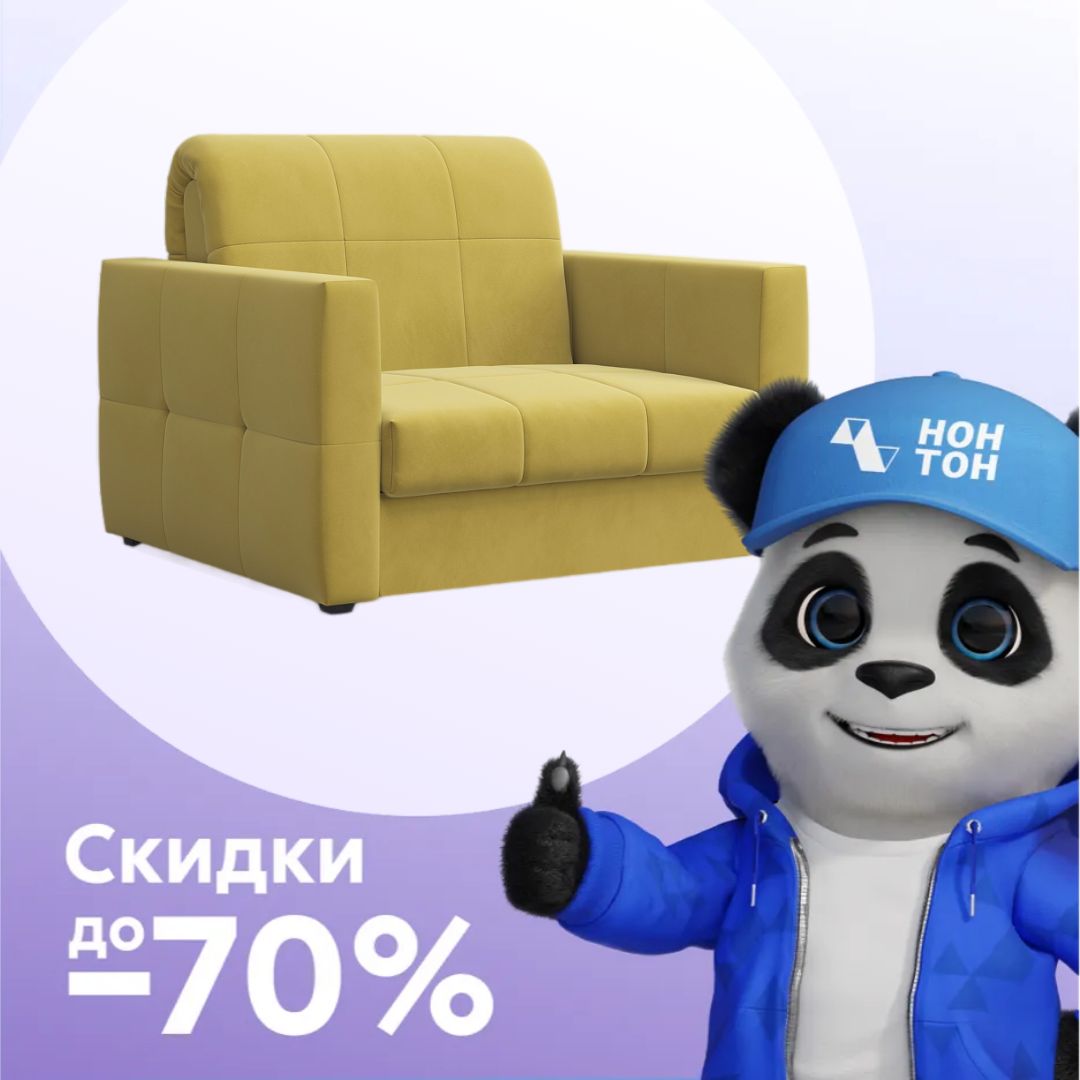 Кресло аккордеон Эльва желтое