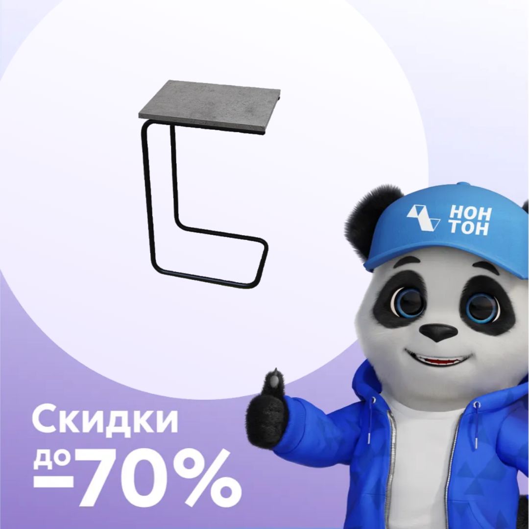 Стол журнальный SHT-CT9 бетон чикаго светлый / черный муар
