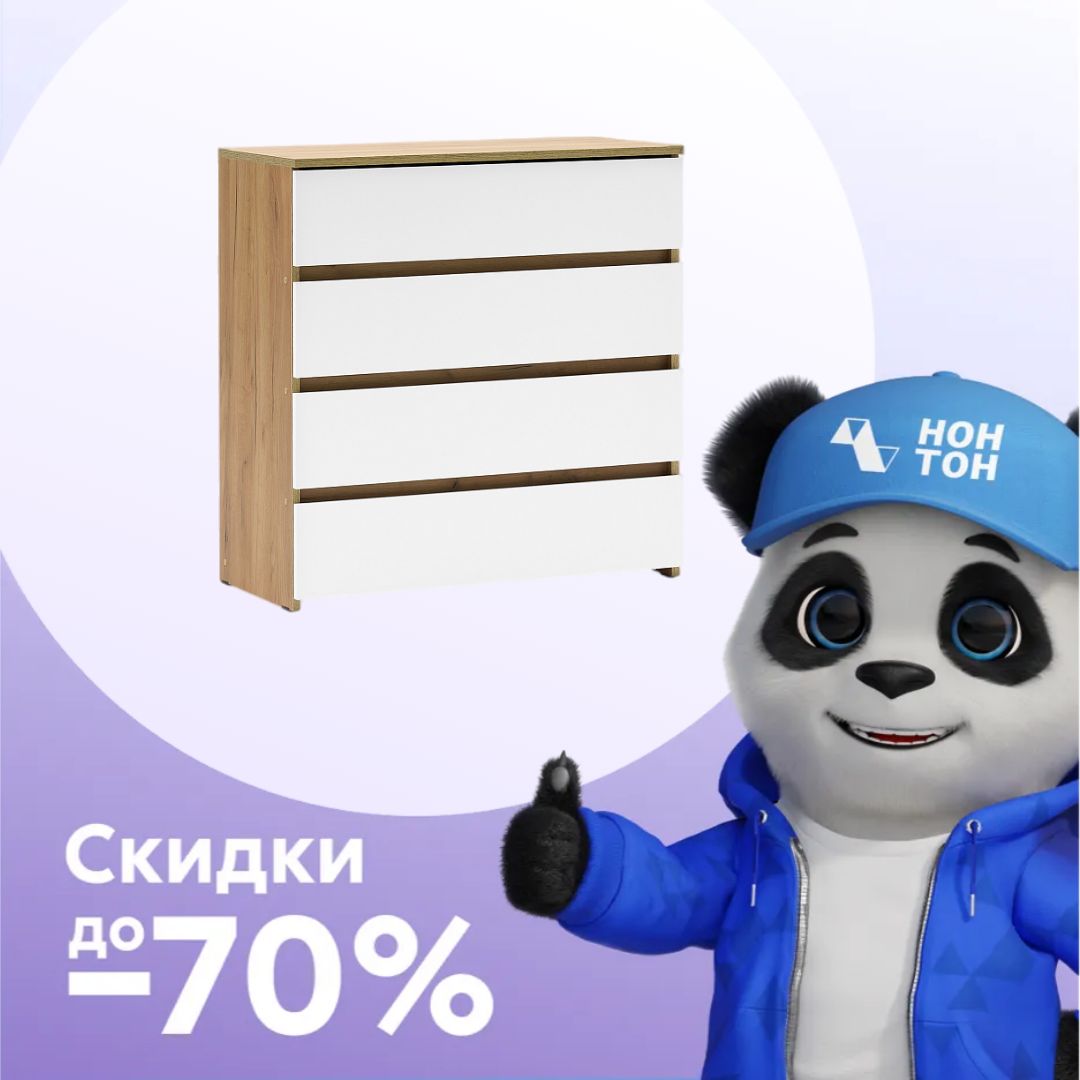 Комод с 4-мя ящиками Гривент дуб золотой / белый