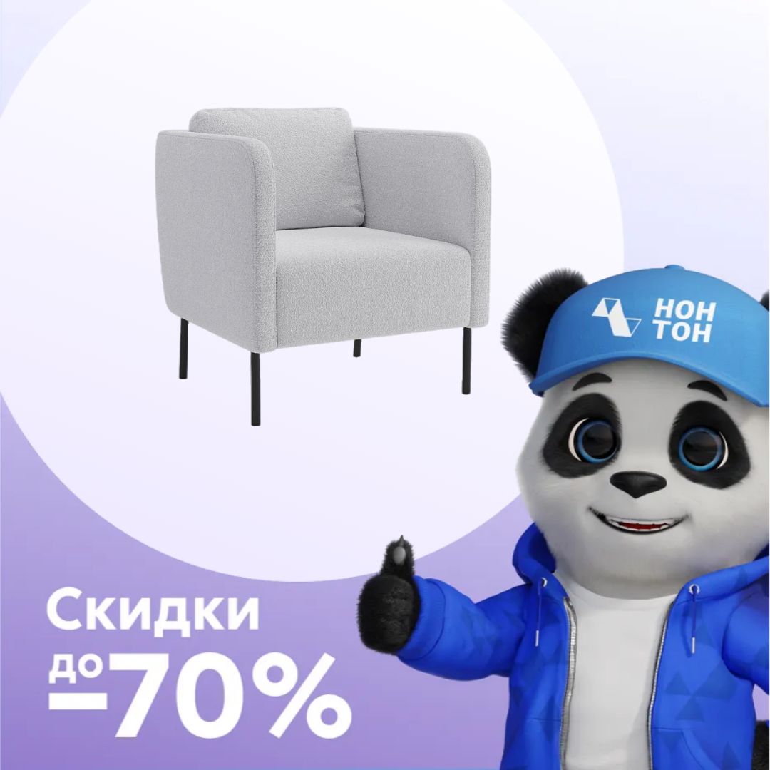 Кресло Ронелла серое