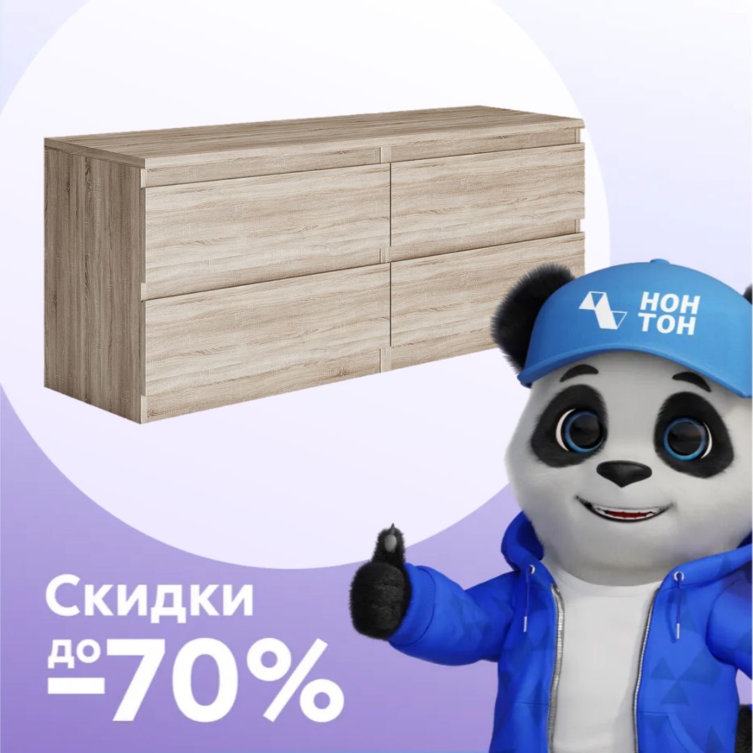 Тумба Кастор 4 ящика дуб сонома