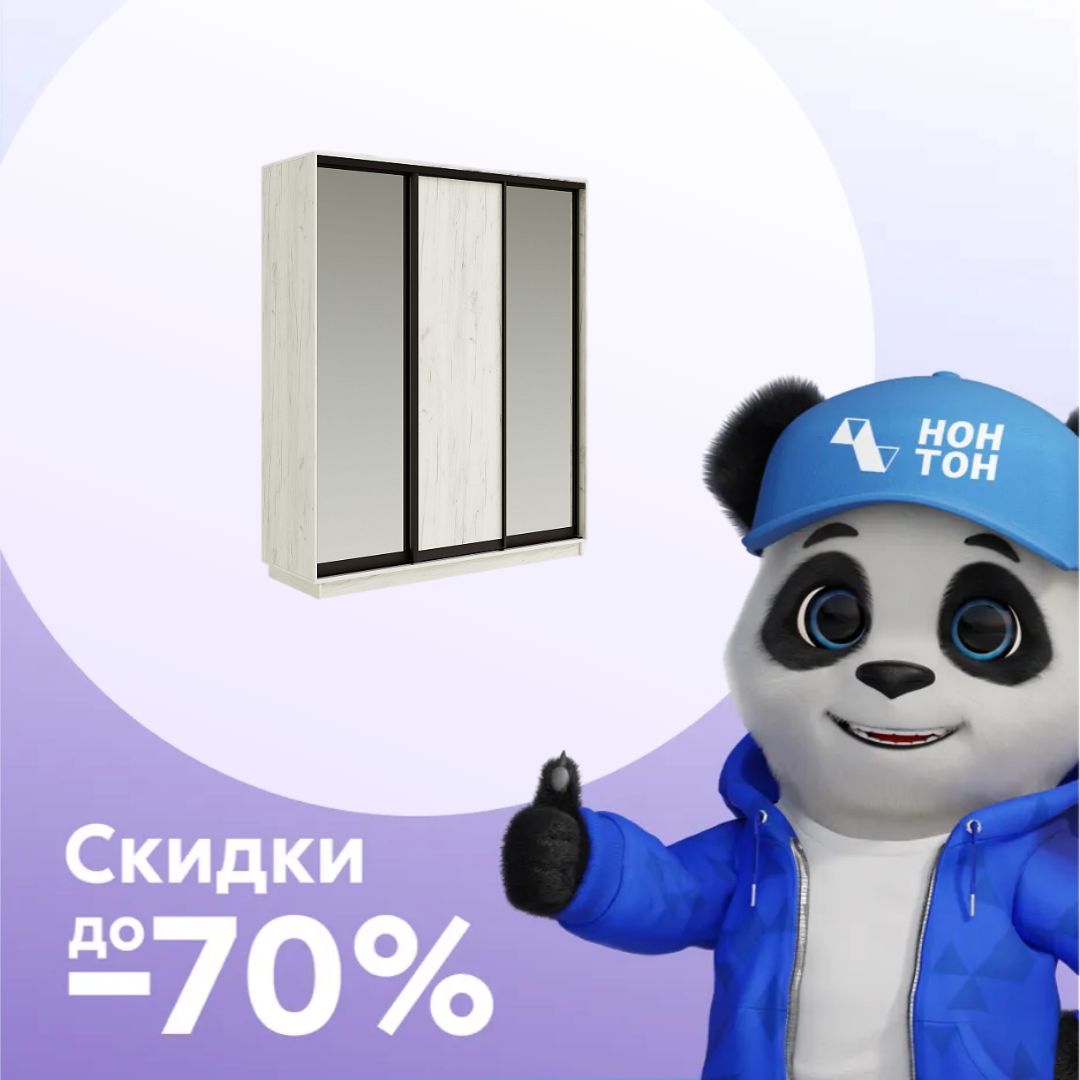 Шкаф-купе Тринити New дуб крафт белый