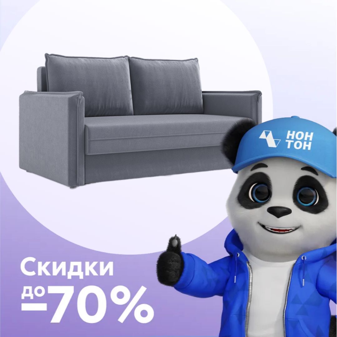 Диван еврокнижка Глосс 2-х местный серый