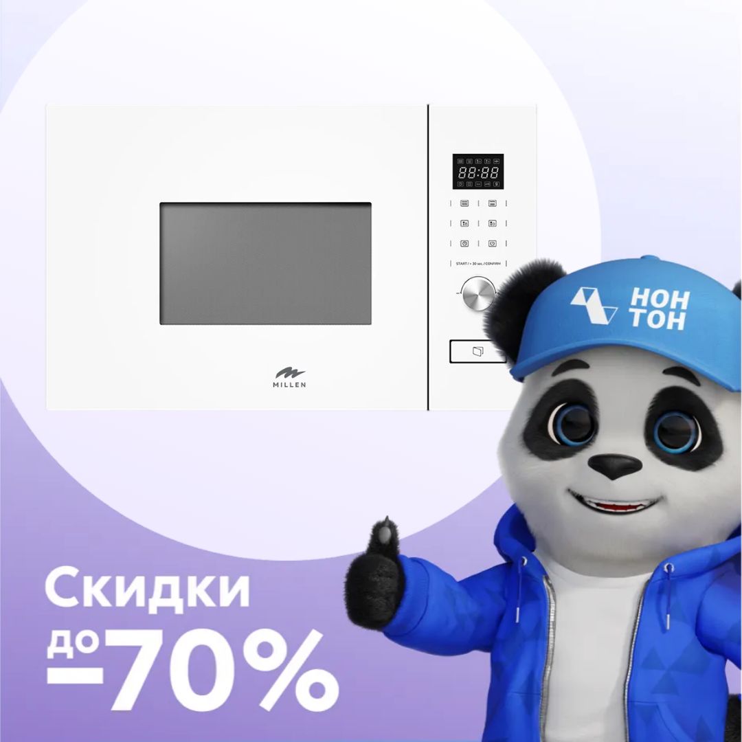 Встраиваемая микроволновка MILLEN MBW 381 белая