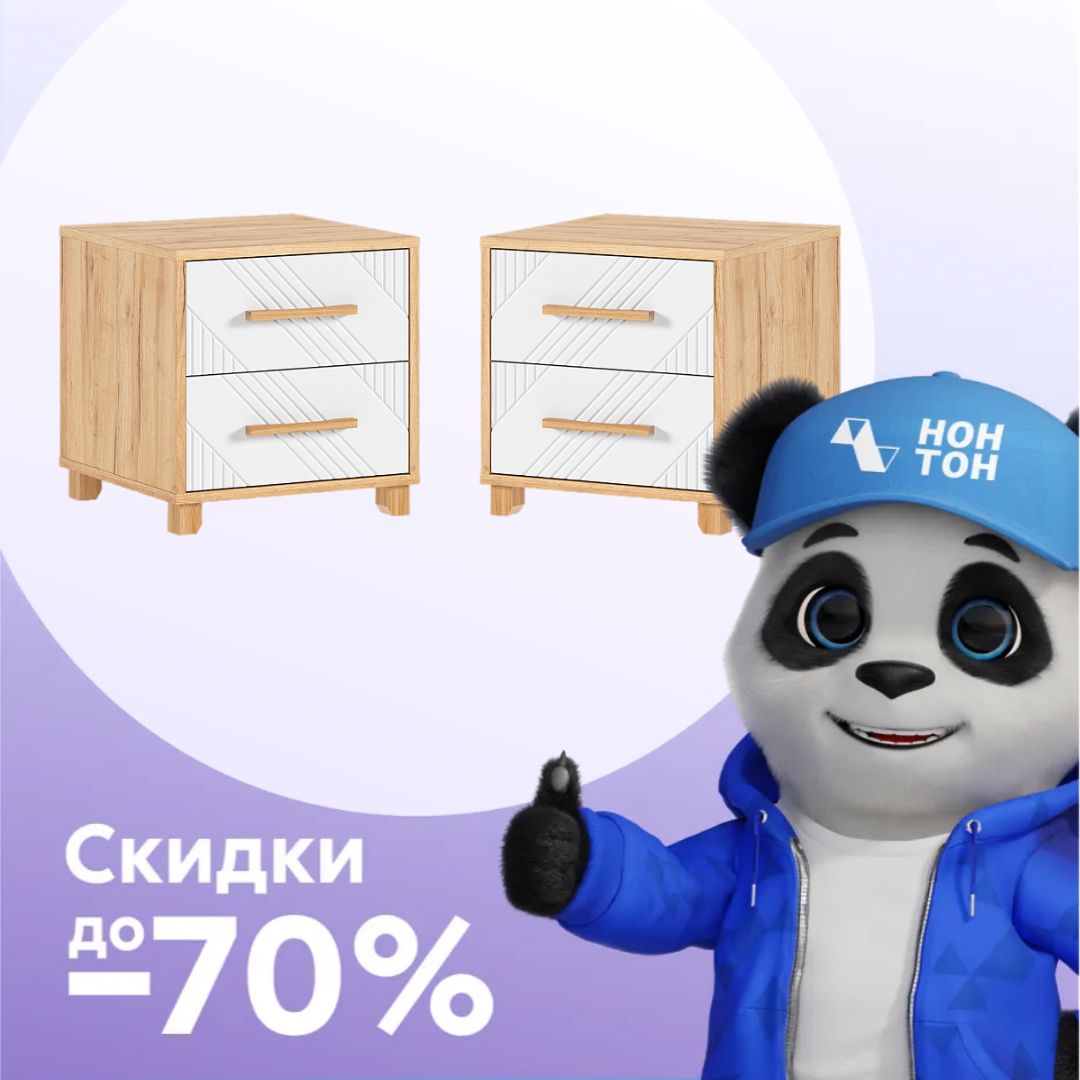 Комплект прикроватных тумб Ирис дуб крафт / браш вайт