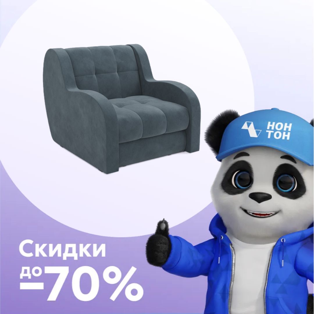 Кресло аккордеон Барон серое