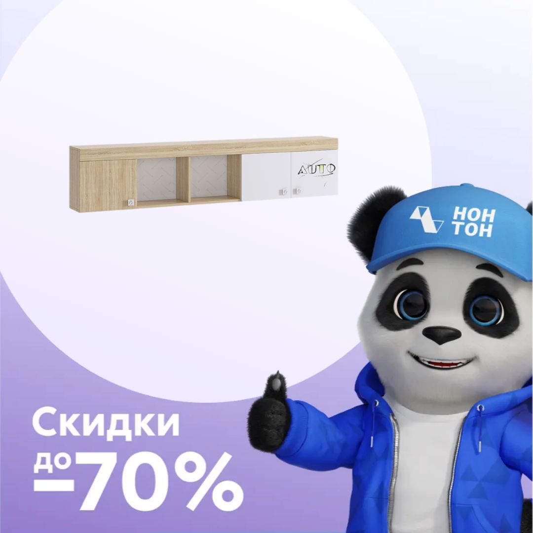 Полка навесная Форсаж