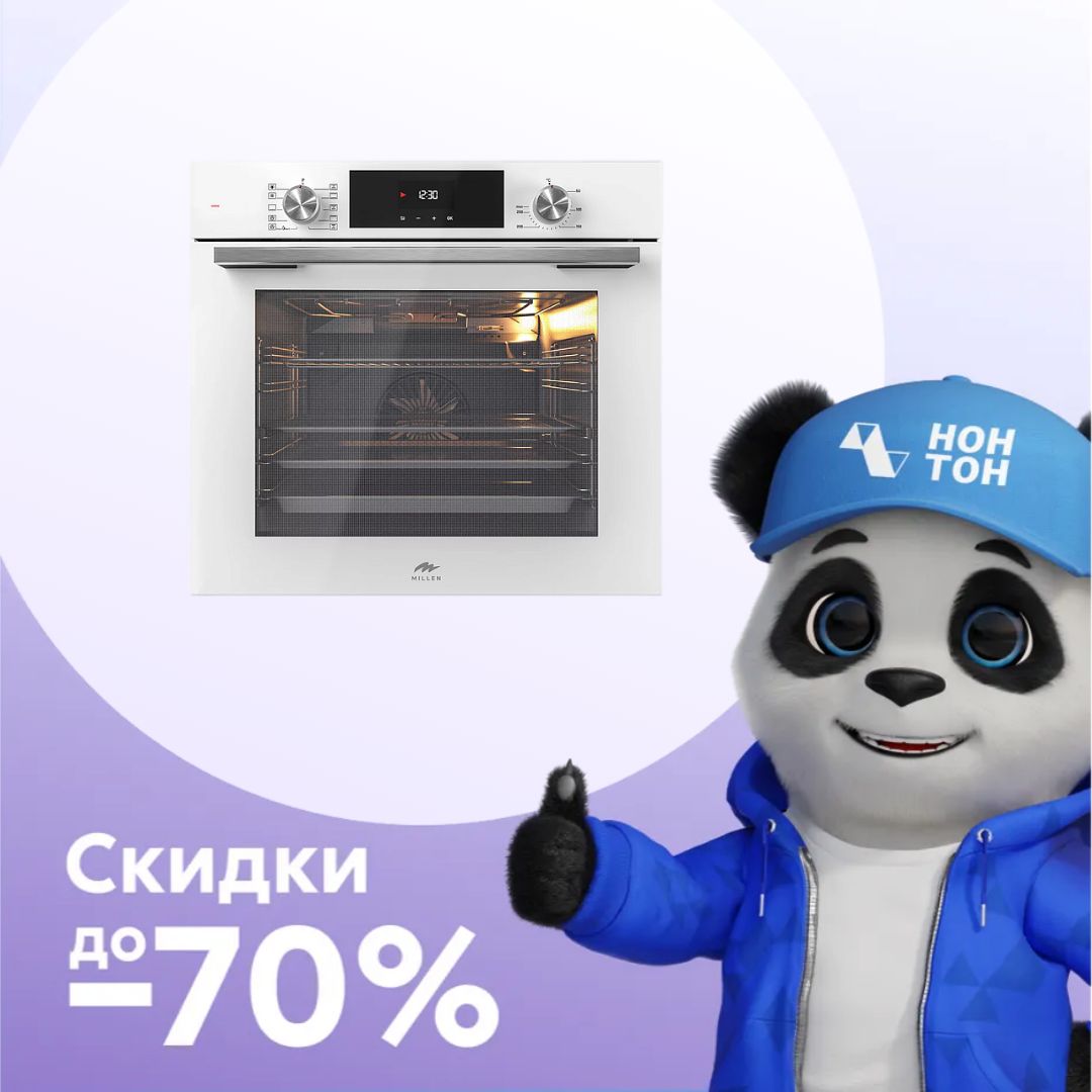 Встраиваемый духовой шкаф MILLEN MEO 6004 WH