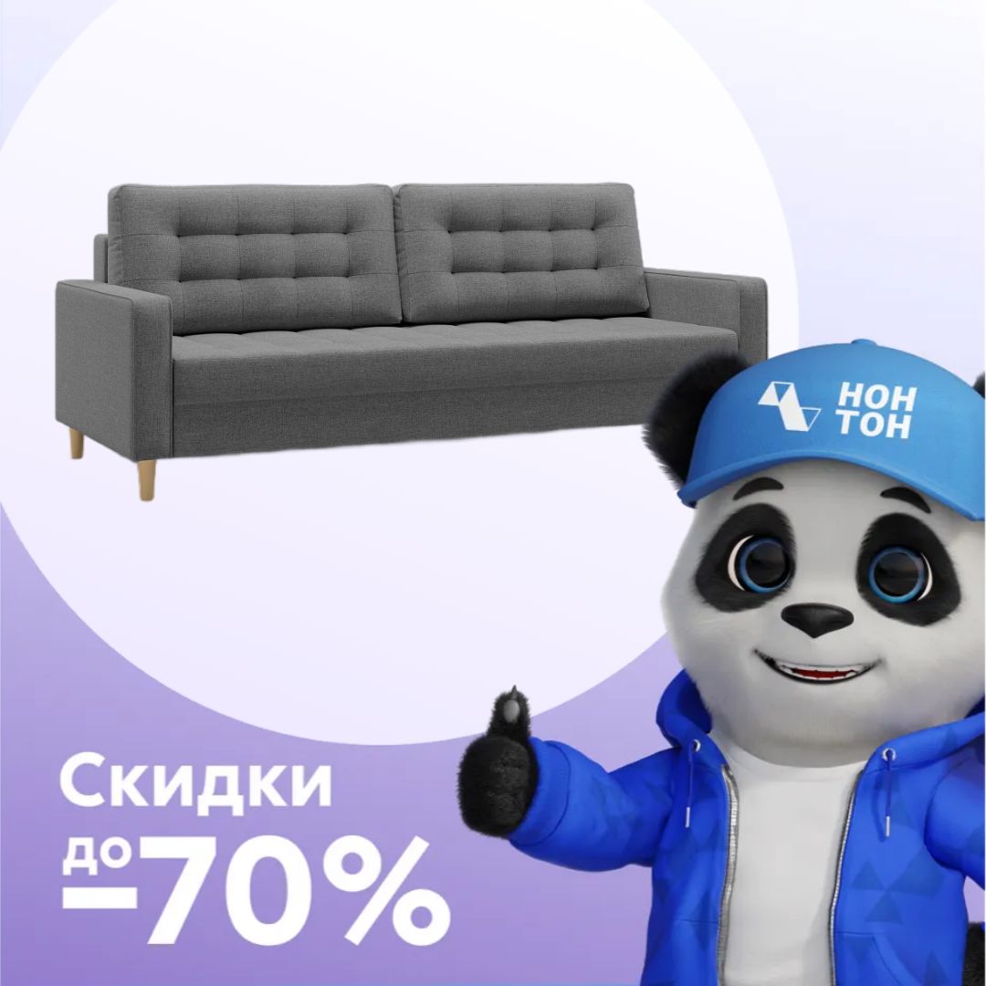 Диван пантограф Lugo серый