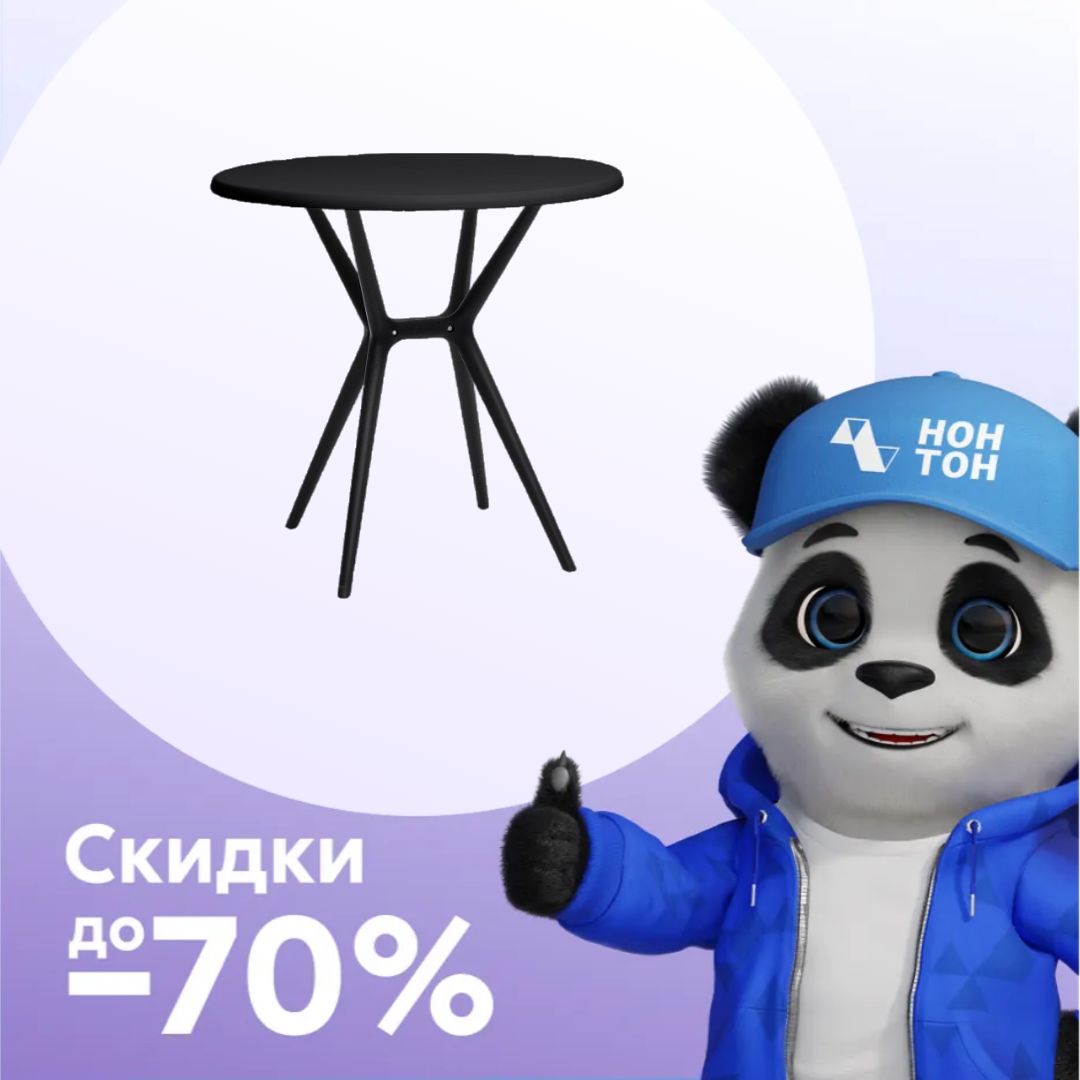 Стол Teori черный