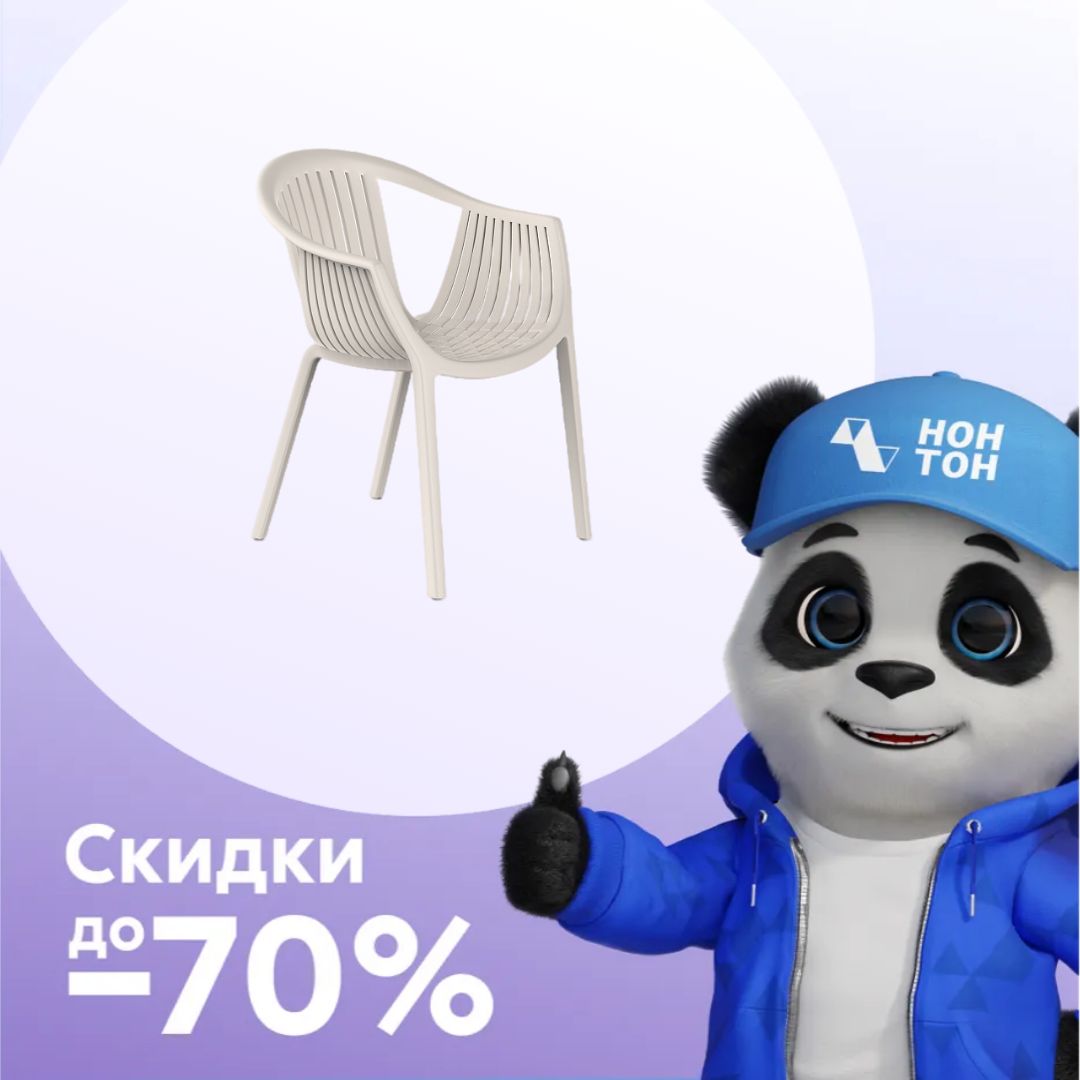 Стул Escalate светло-бежевый