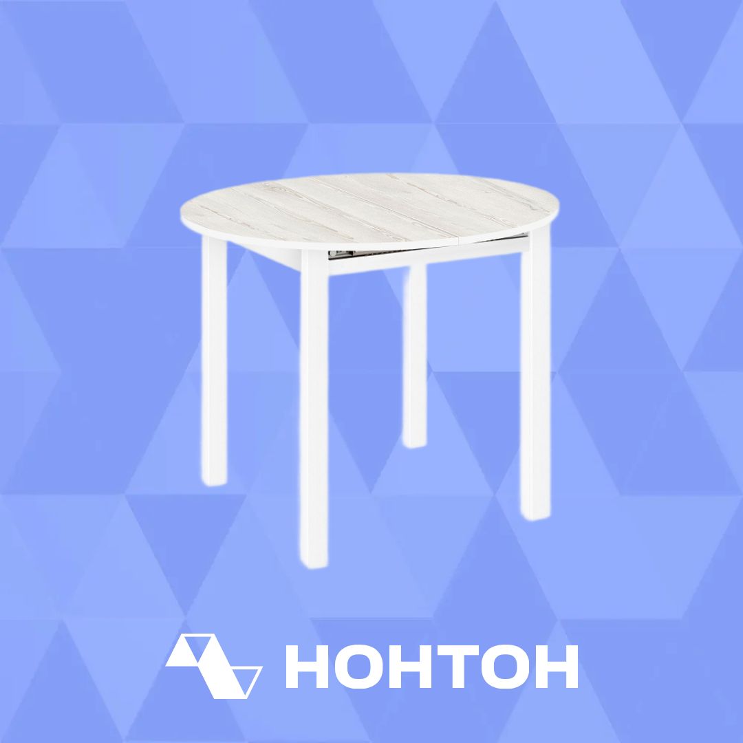 Стол обеденный круглый белый / сосна белая