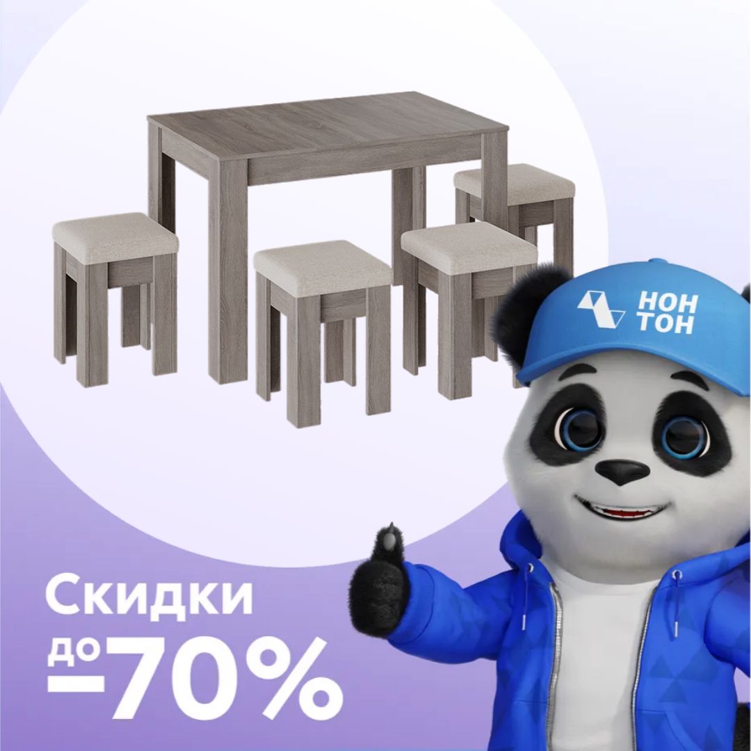 Обеденная группа Ганновер