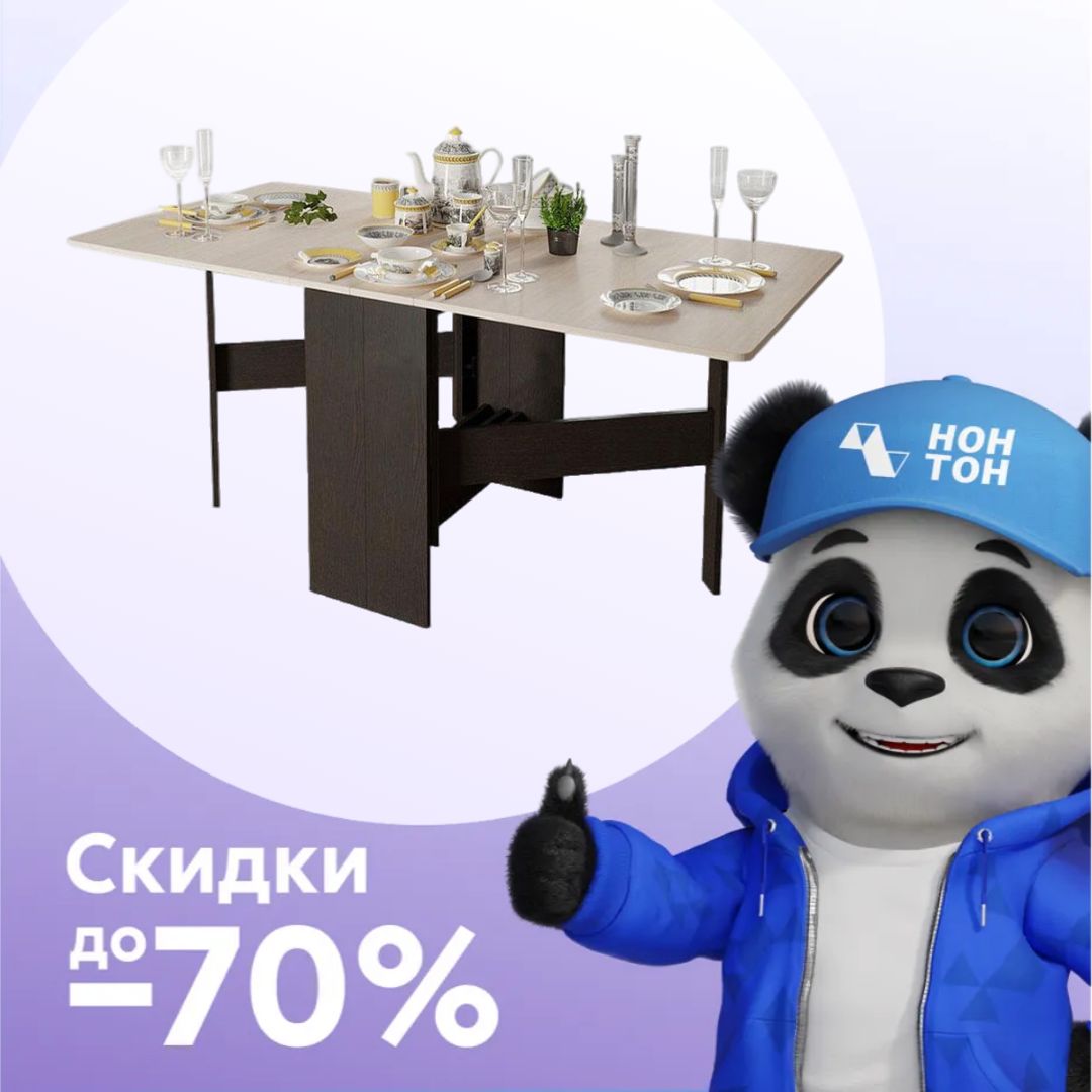Стол-книжка Т2 венге цаво / дуб белфорт