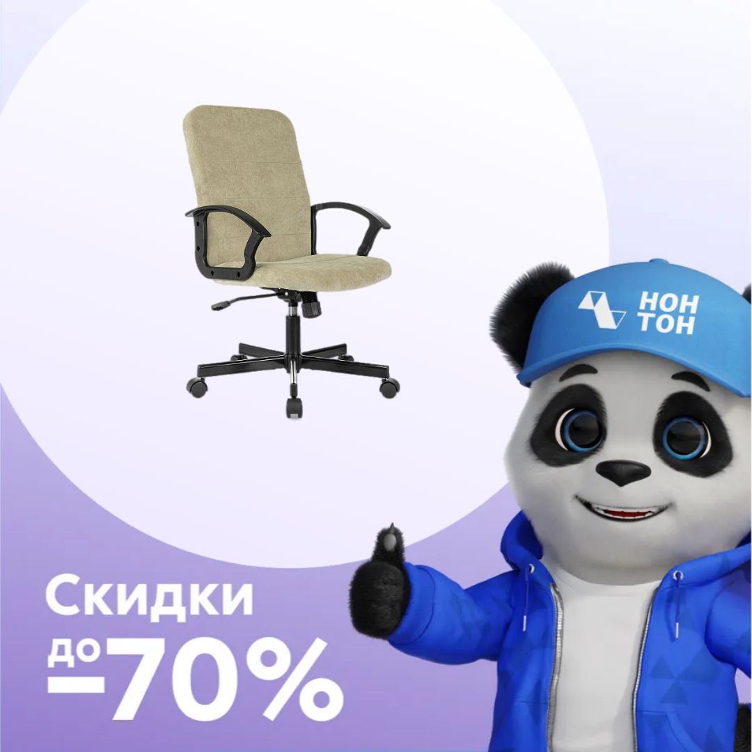 Компьютерное кресло Бюрократ Triest Fabric песочное