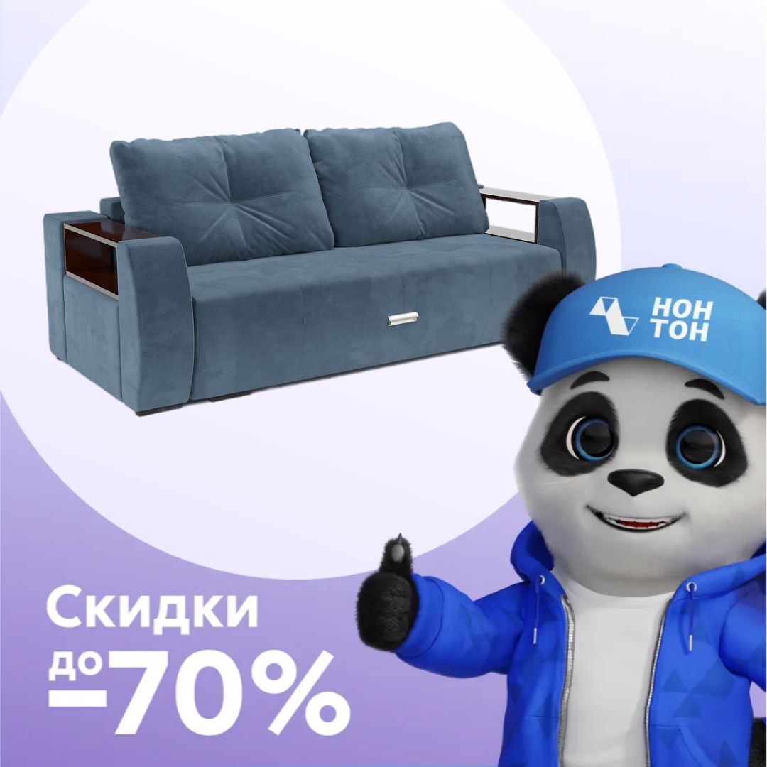 Диван еврокнижка Мальтида синий