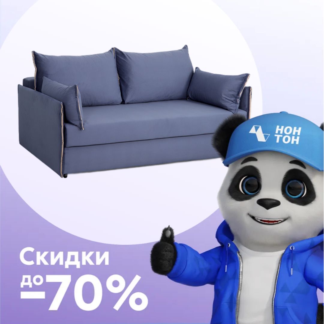 Диван еврокнижка Том Стандарт синий / бежевый