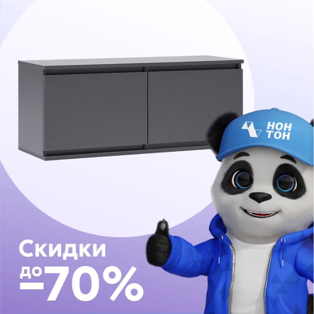 Антресоль Челси малая графит