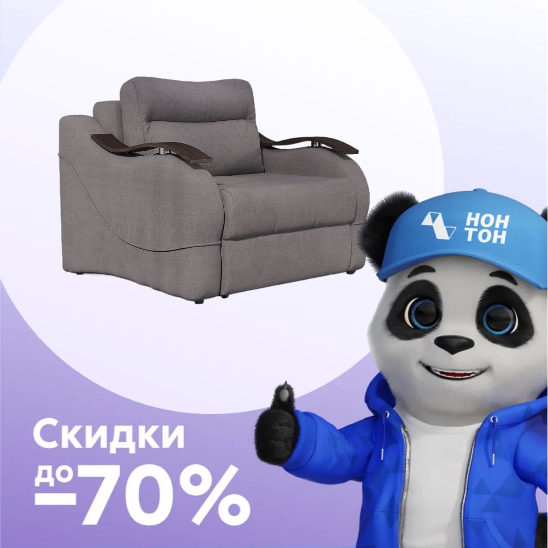 Кресло еврокнижка Сицилия серое