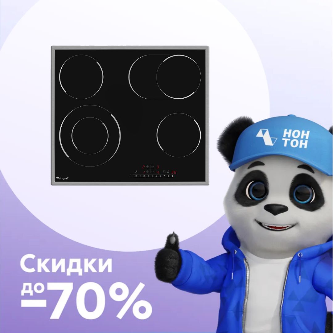 Электрическая варочная панель HV 642 BS