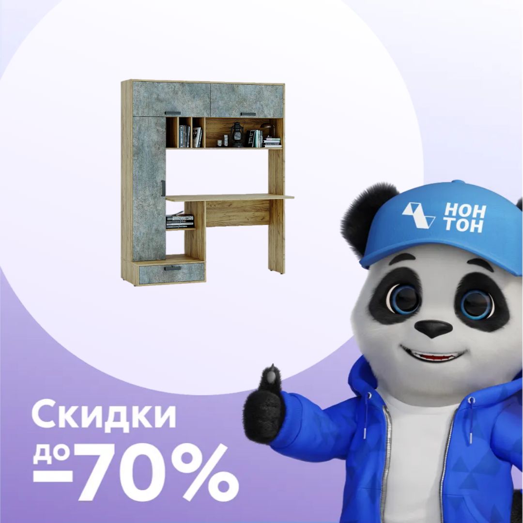 Стол письменный с надстройкой Техно крафт / бетон