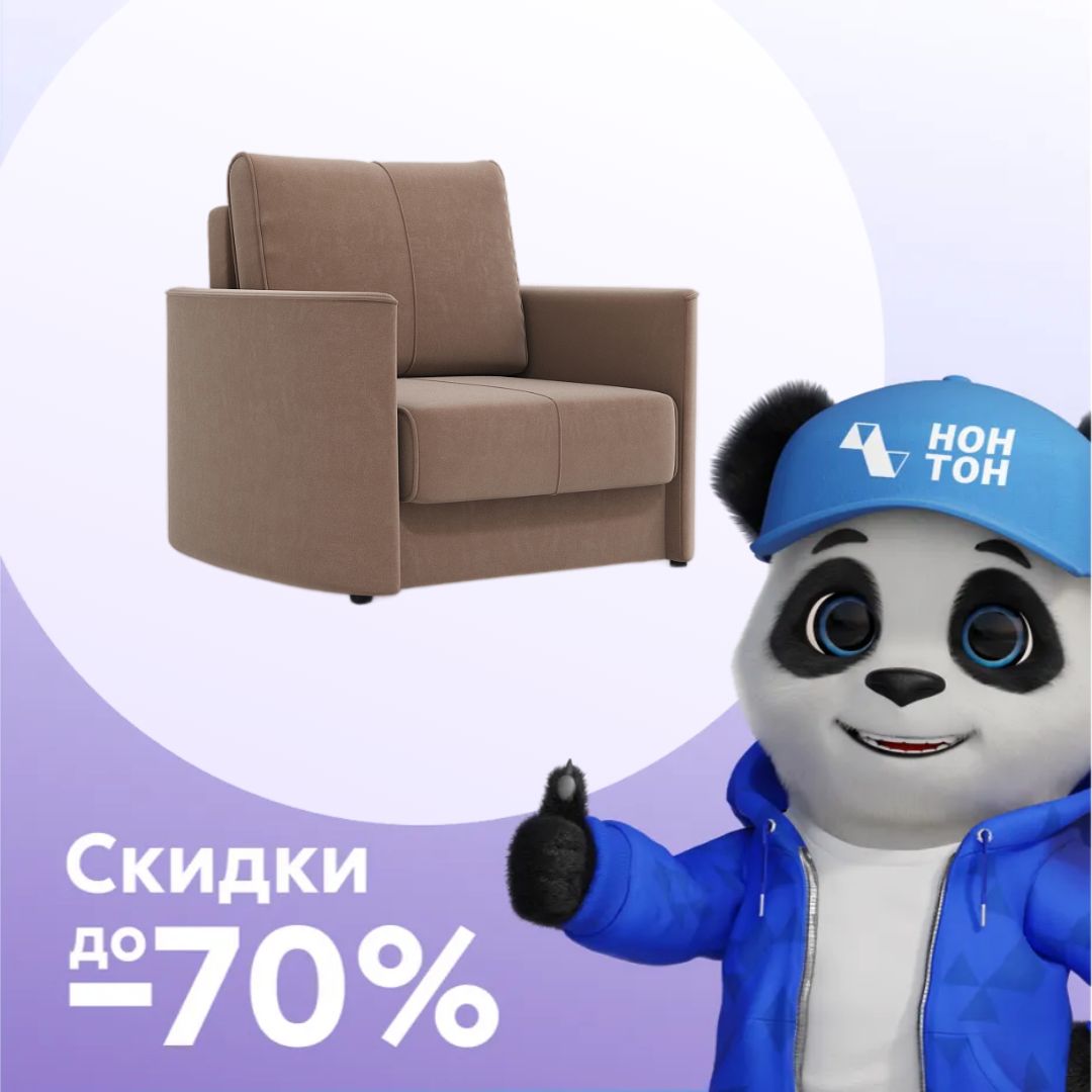 Кресло еврокнижка Колибри светло-коричневое