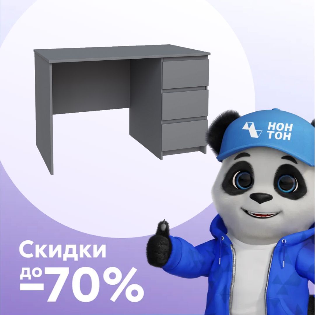 Письменный стол Кастор серый 3 ящика