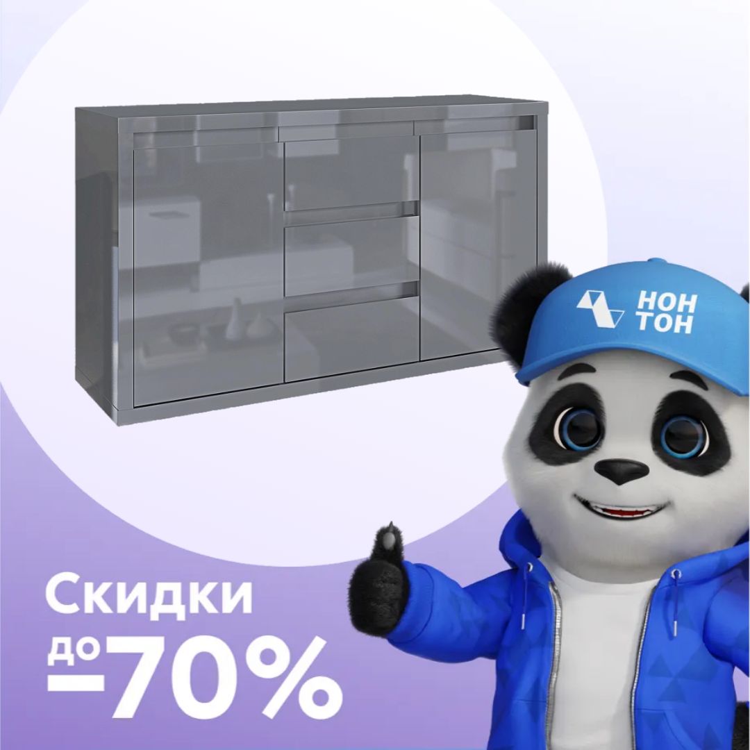 Комод Норден серый глянец