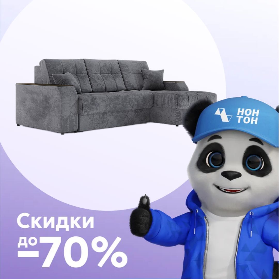 Диван угловой пантограф Лас-Вегас серый