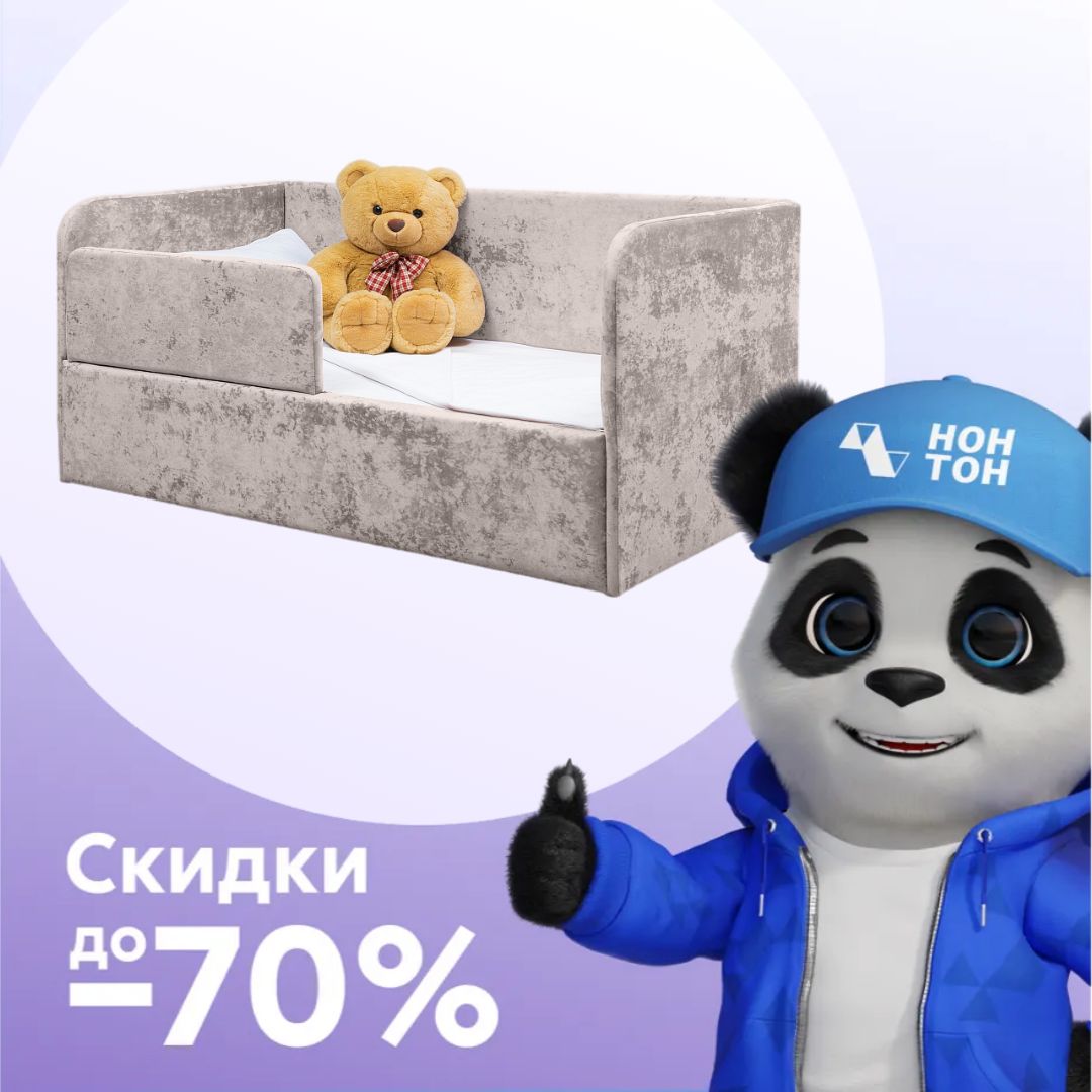 Кровать Непоседа бежевая