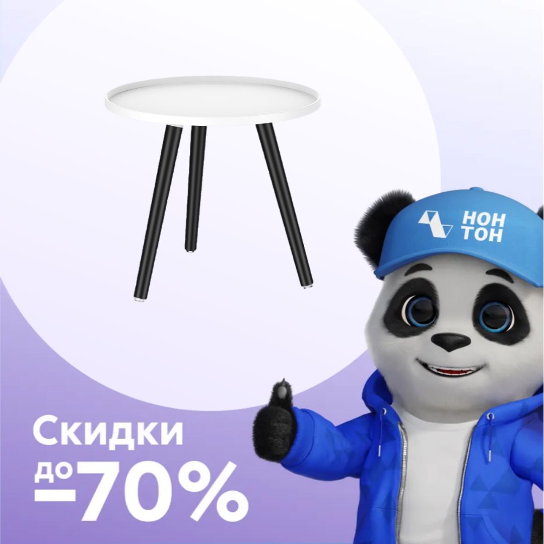 Стол журнальный TALVI черный / белый