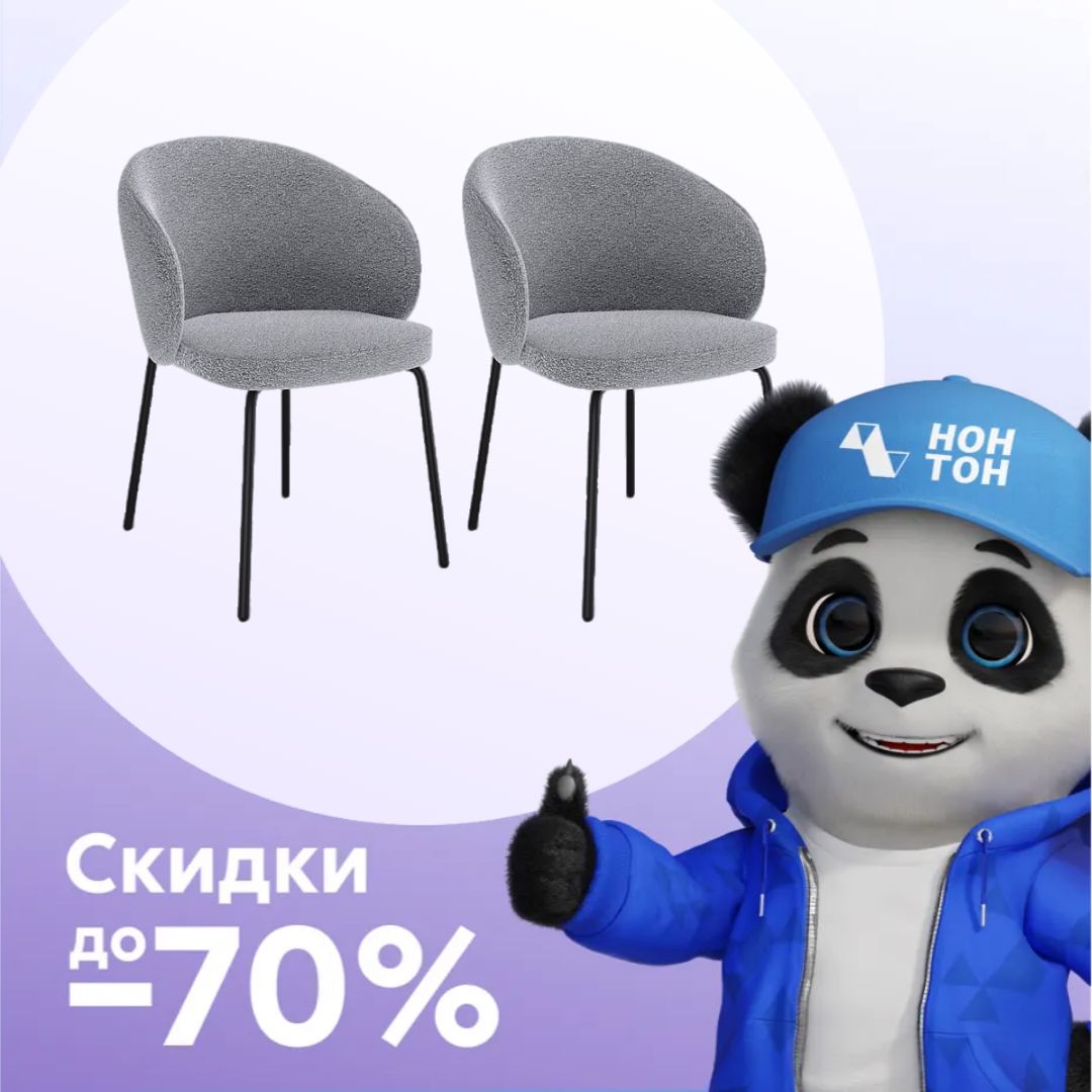 Комплект стульев Kenner 305SD черный / серый