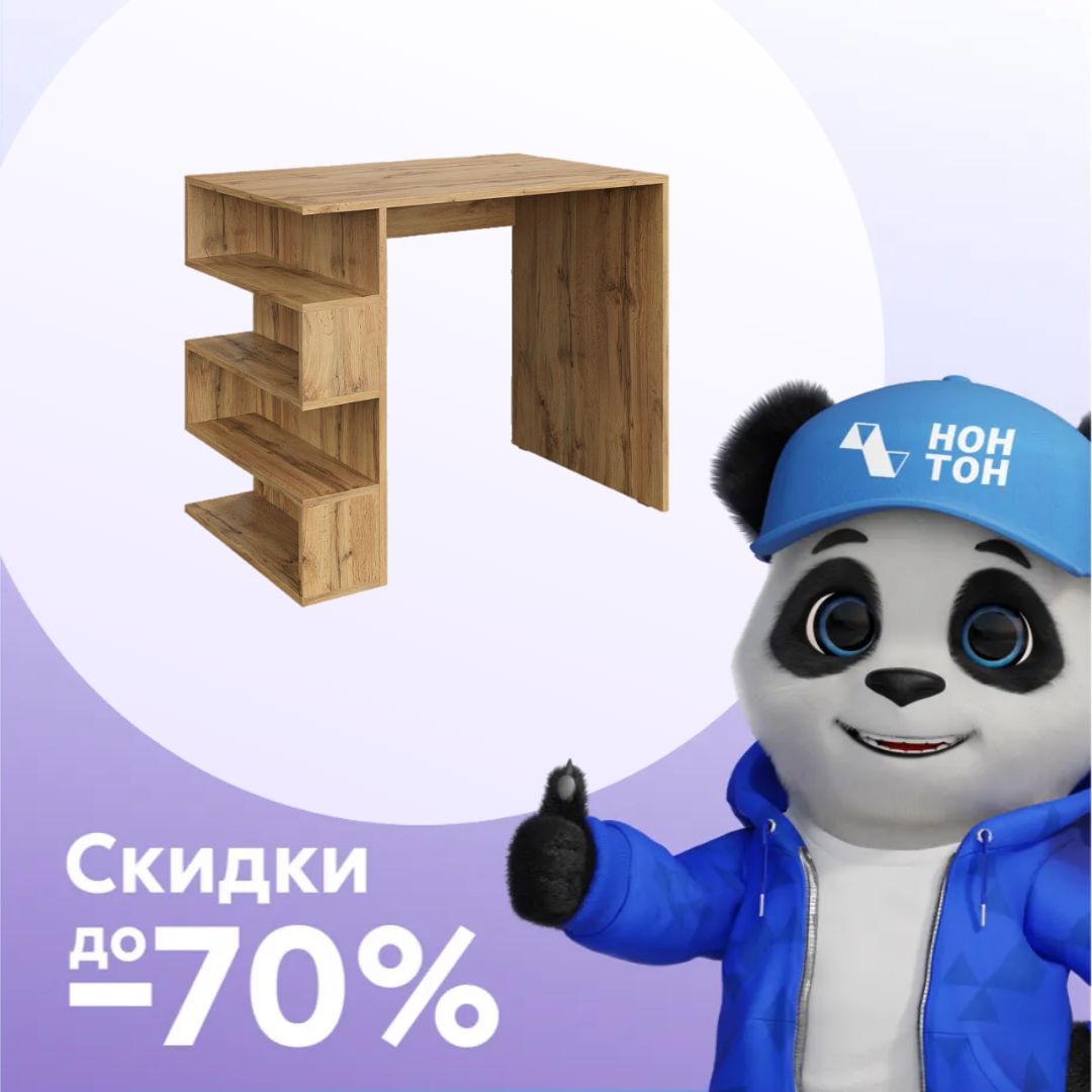 Стол письменный Stern Т-12 дуб вотан