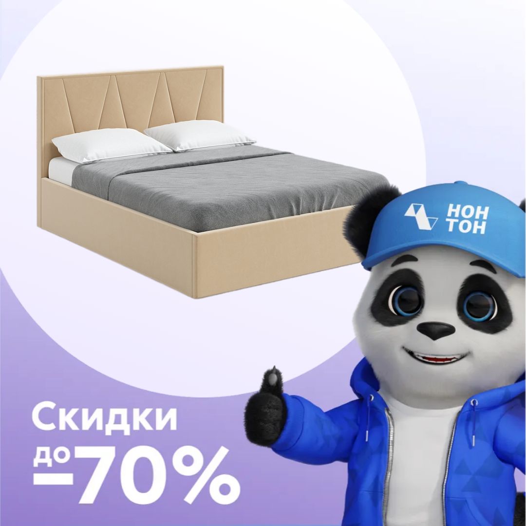 Кровать Лилу с подъемным механизмом песочная