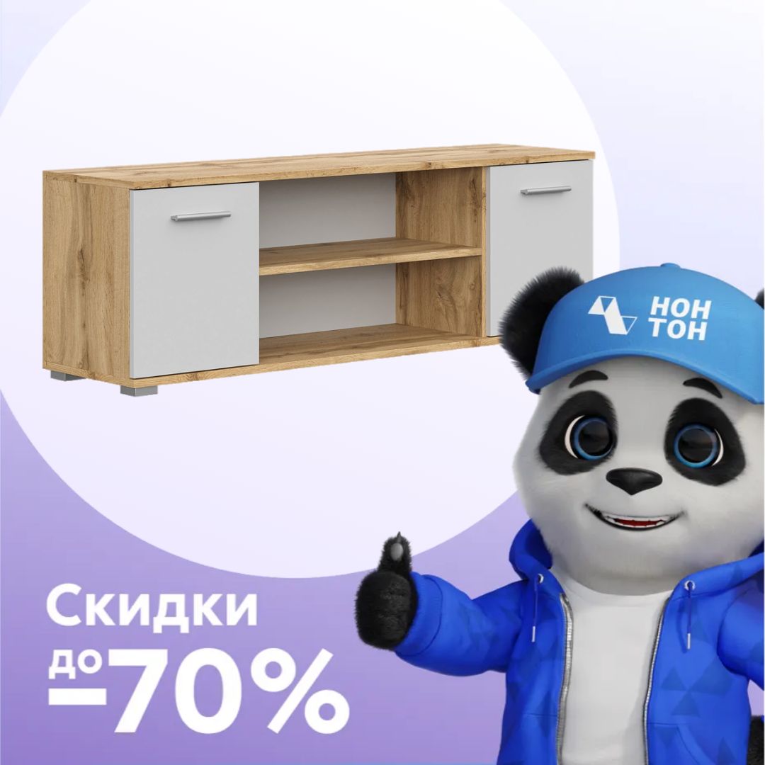 Тумба Fun ТВ-130 дуб вотан / белый