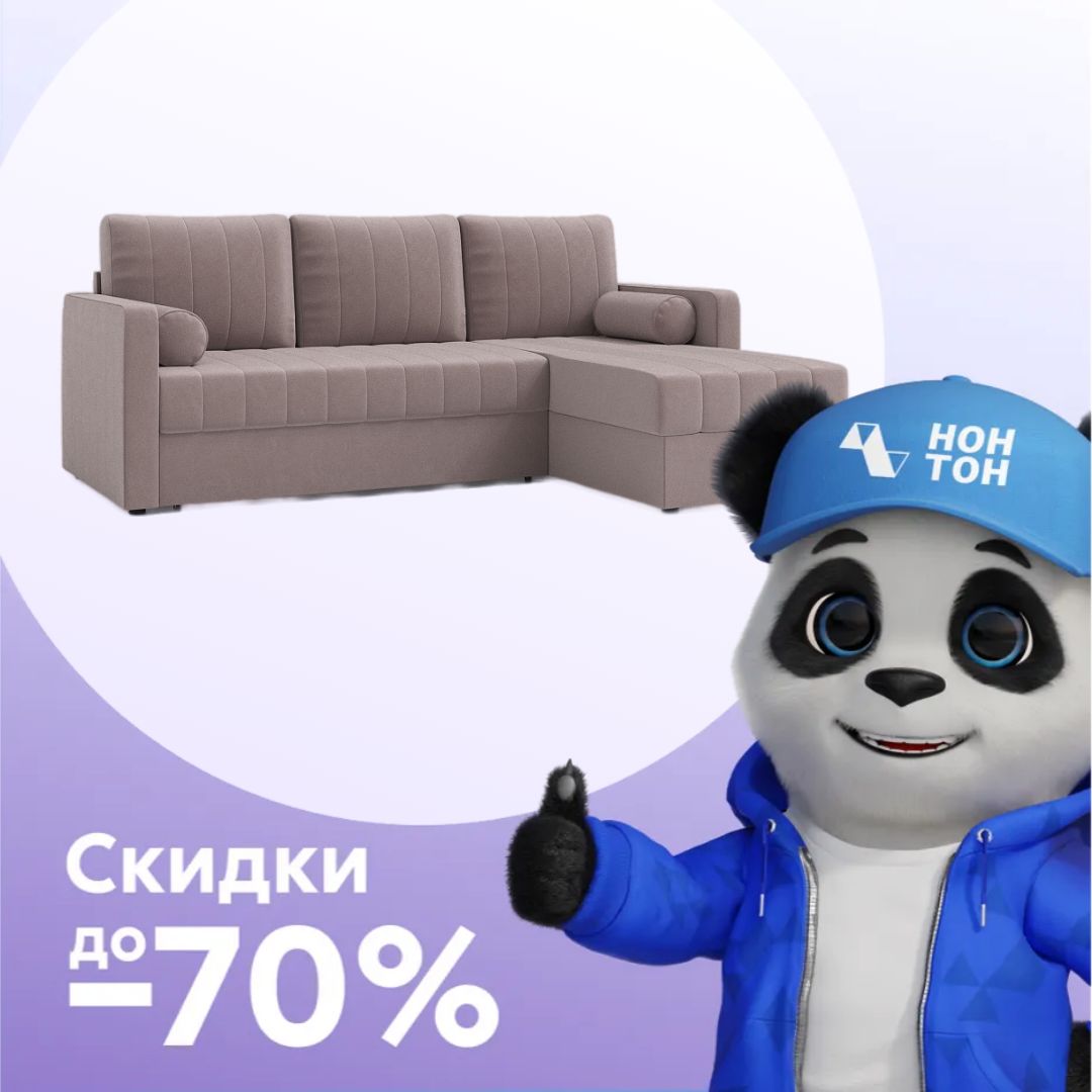 Диван угловой дельфин Лори светло-коричневый