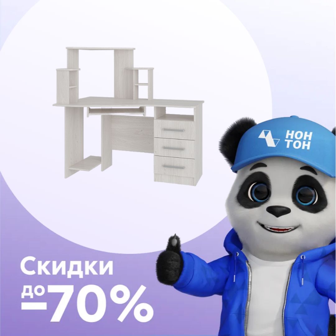 Компьютерный стол с надстройкой Каспер ясень белый