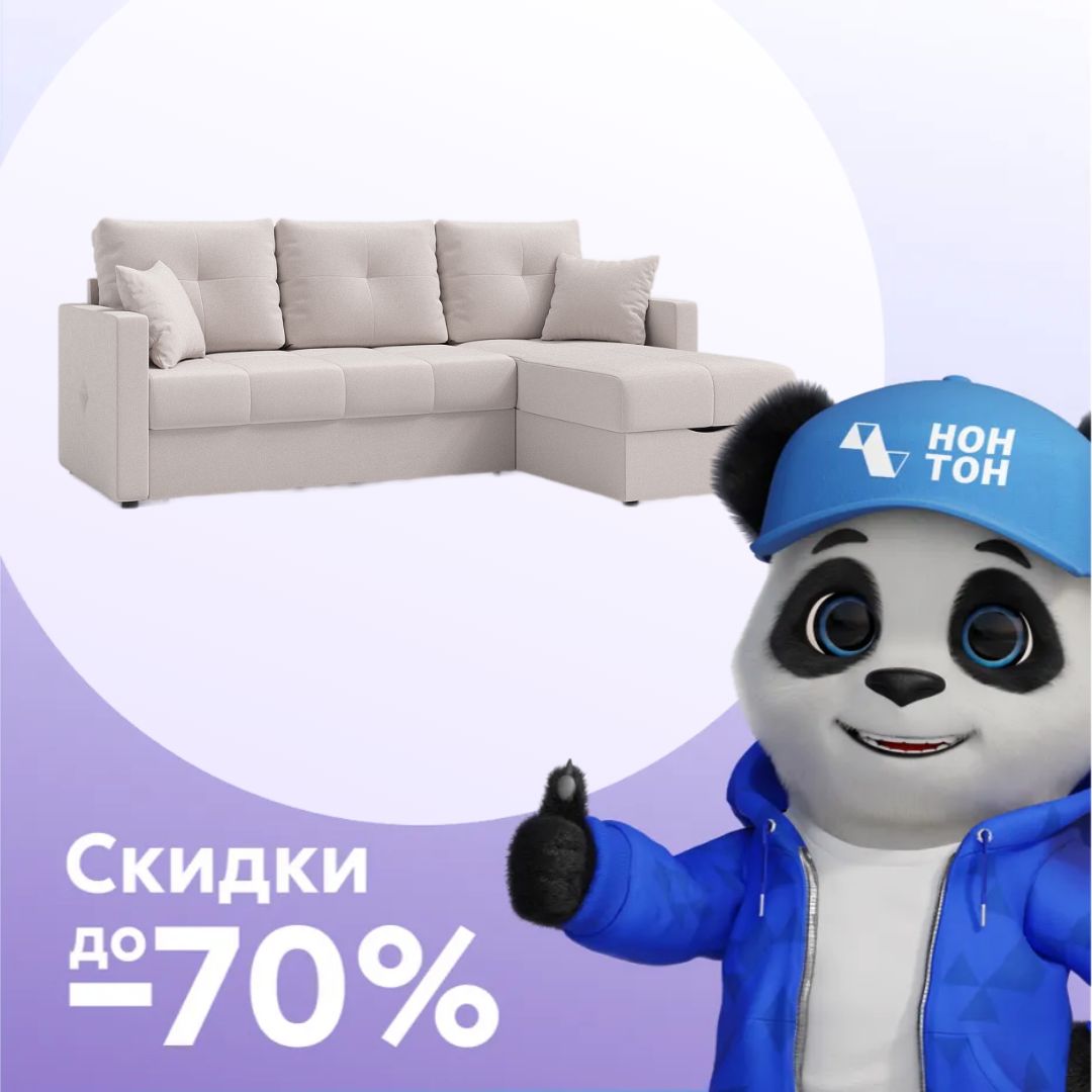 Диван угловой дельфин Вита серо-бежевый