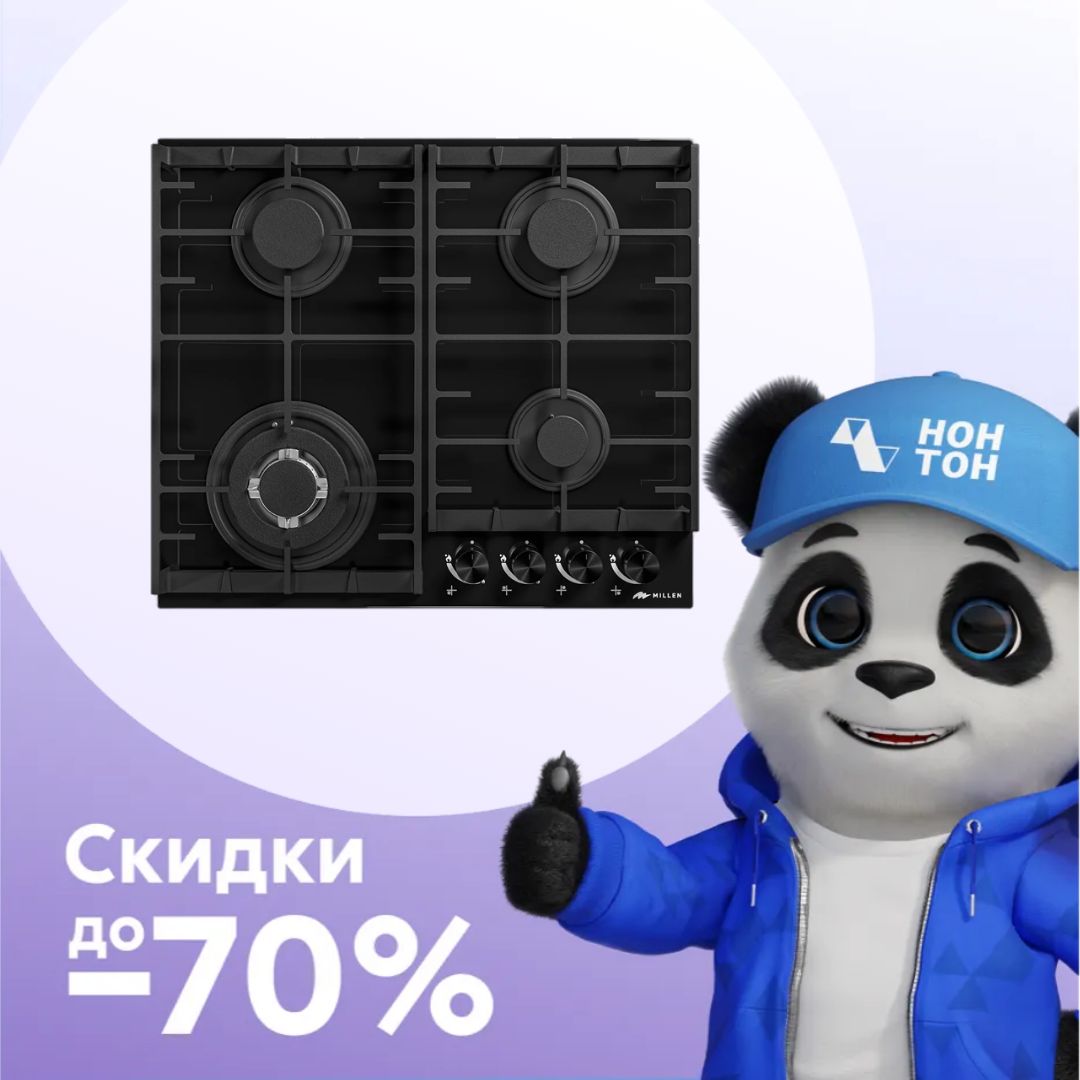 Газовая варочная панель MILLEN MGHG 602 BL