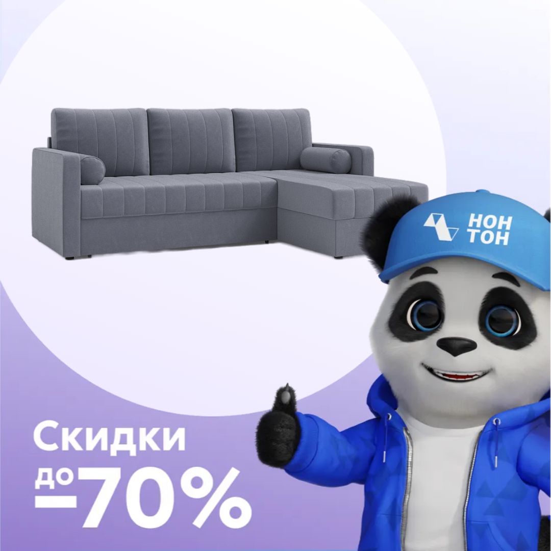 Диван угловой дельфин Лори серый
