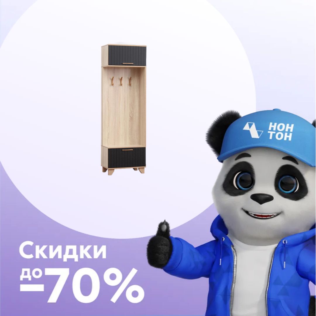 Вешалка с тумбой Копенгаген сонома / черный матовый