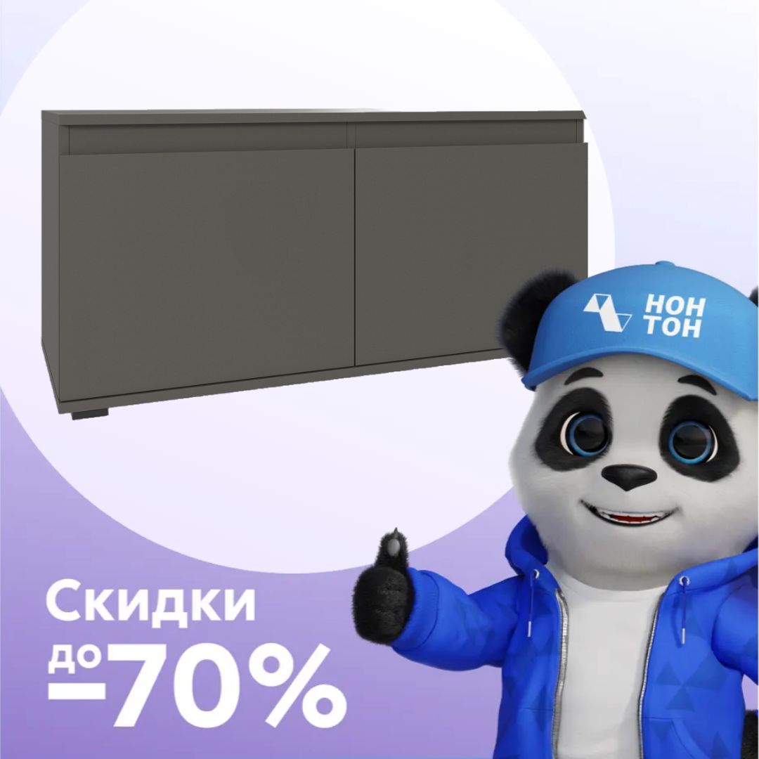 Тумба для обуви STARK ПТ-100 серый графит