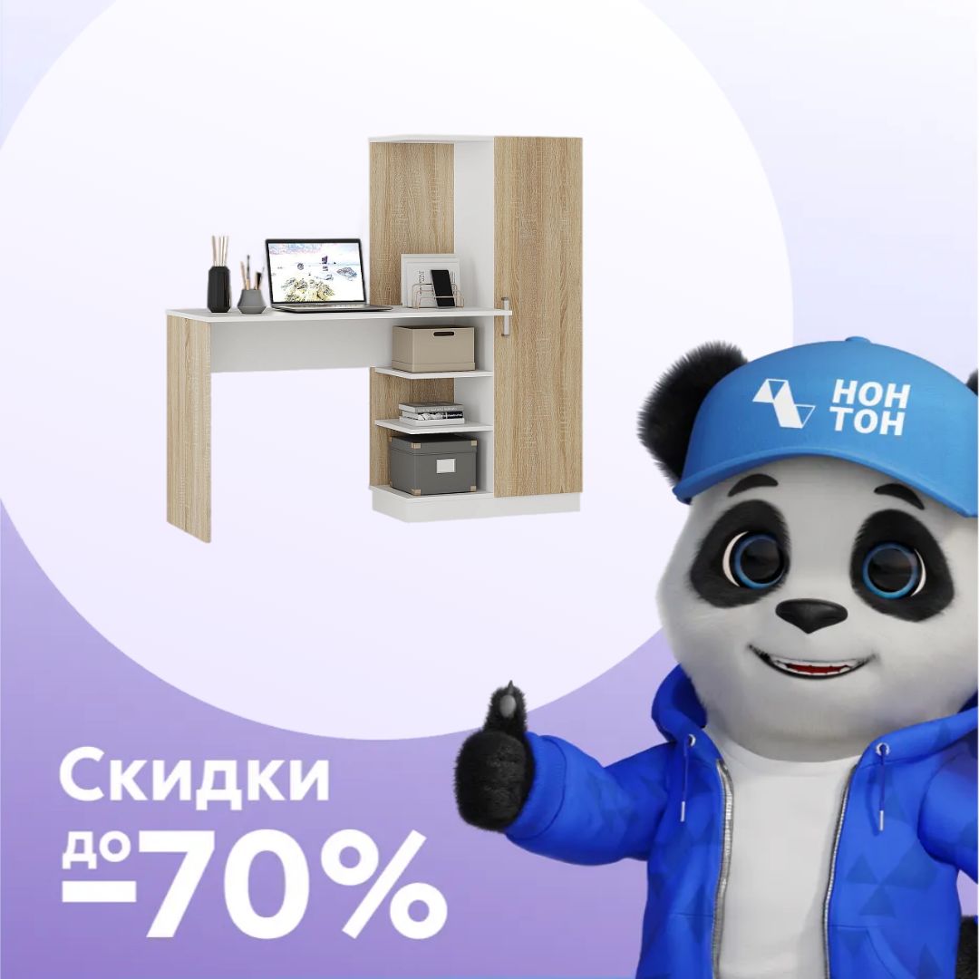 Компьютерный стол Бейсик дуб сонома / белый