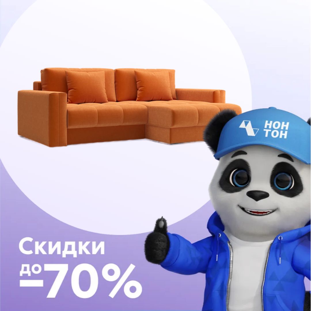 Диван угловой тик-так Монарх оранжевый