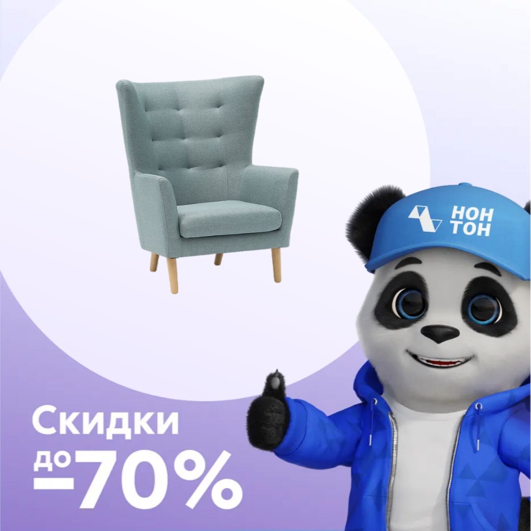 Кресло Саари мятное