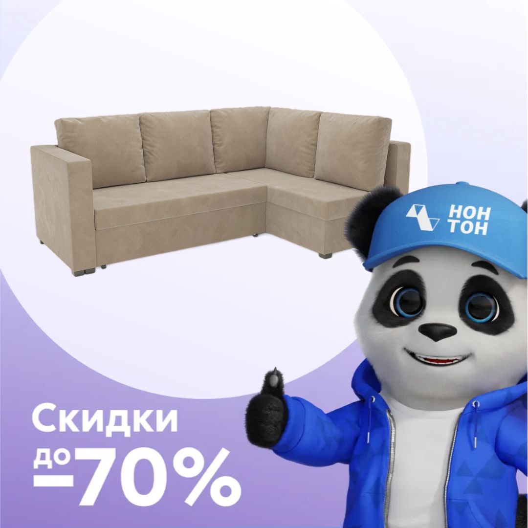 Диван угловой дельфин Мансберг микровелюр бежевый